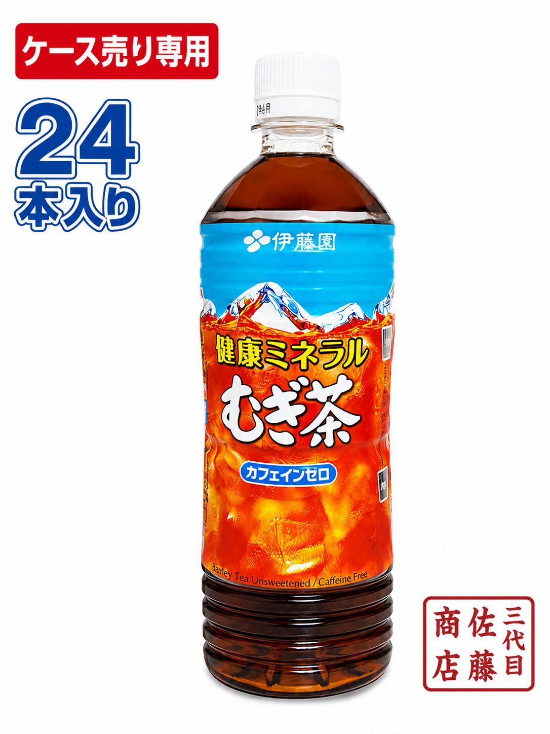 【ピリカ便】伊藤園 健康ミネラルむぎ茶 650ml×24本(ケース販売)